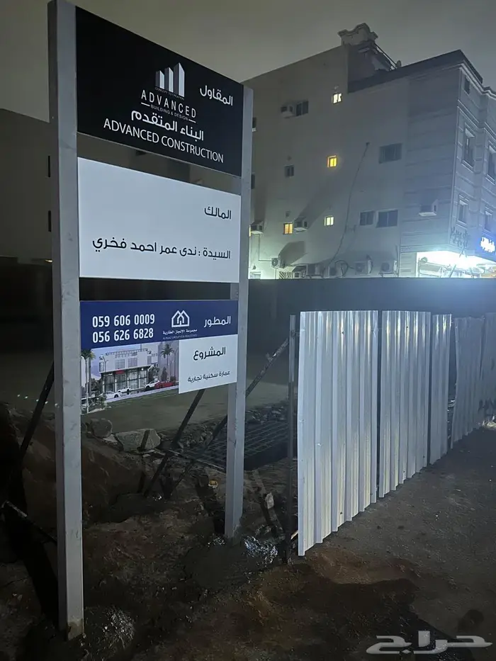 حواجز مباني لوحات مشاريع قيد الانشاء بطباعه وبدون 9