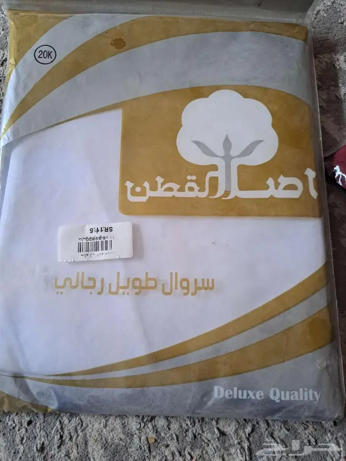 سراويل وفنايل رجاليه سعر جملة 8