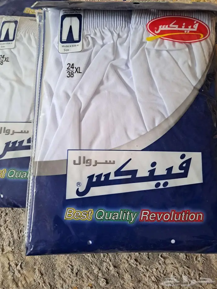 سراويل وفنايل رجاليه سعر جملة 13