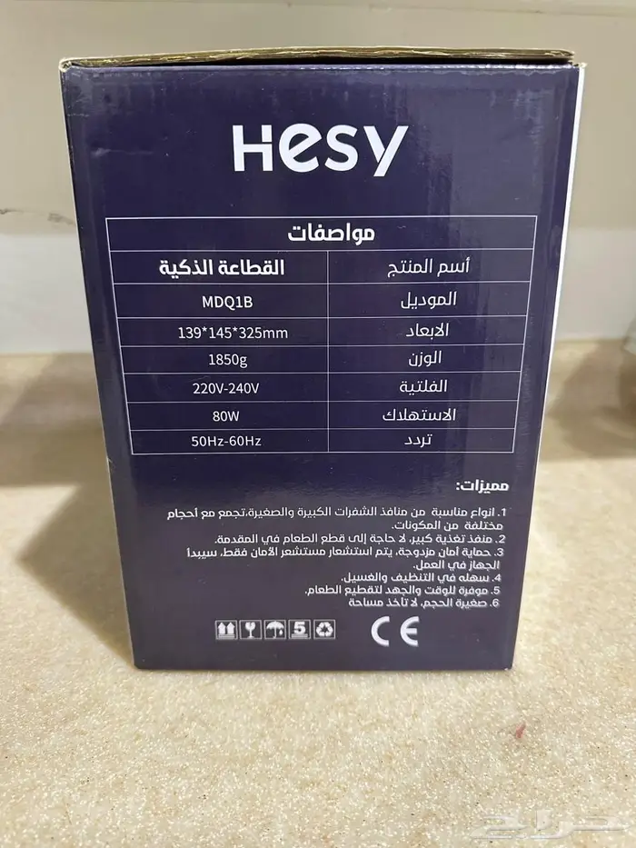 قطاعة خضار 3