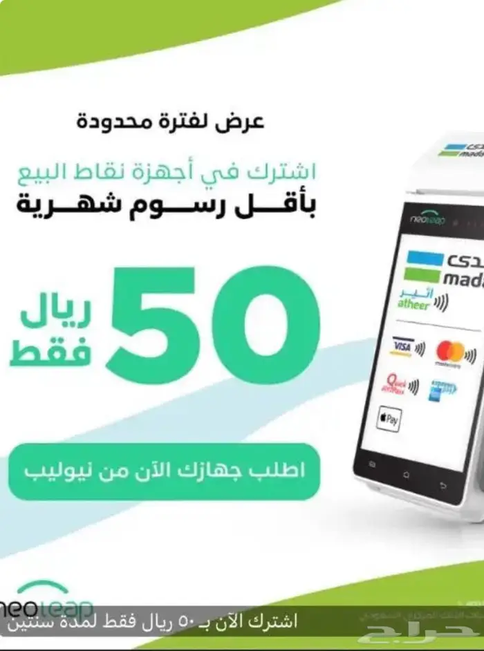 نقاط بيع نيوليب الراجحي 7