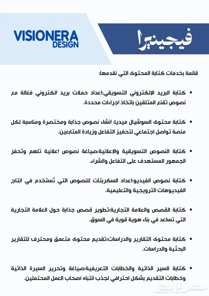 فريق تصميم وكتابة محتوى 10