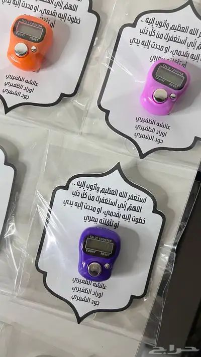 توزيعات خواتم تسبيح 2