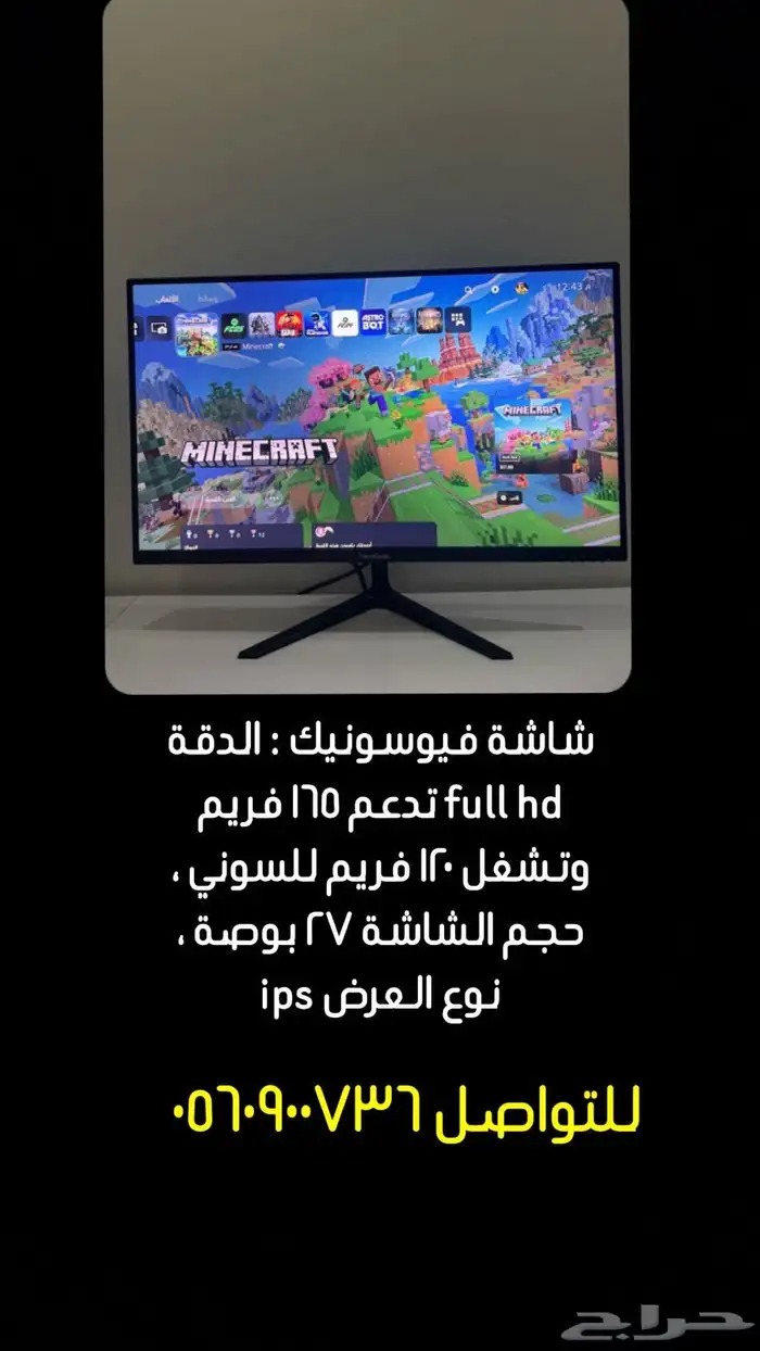شاشة فيو سونيك قيمنق 27 بوصة 0