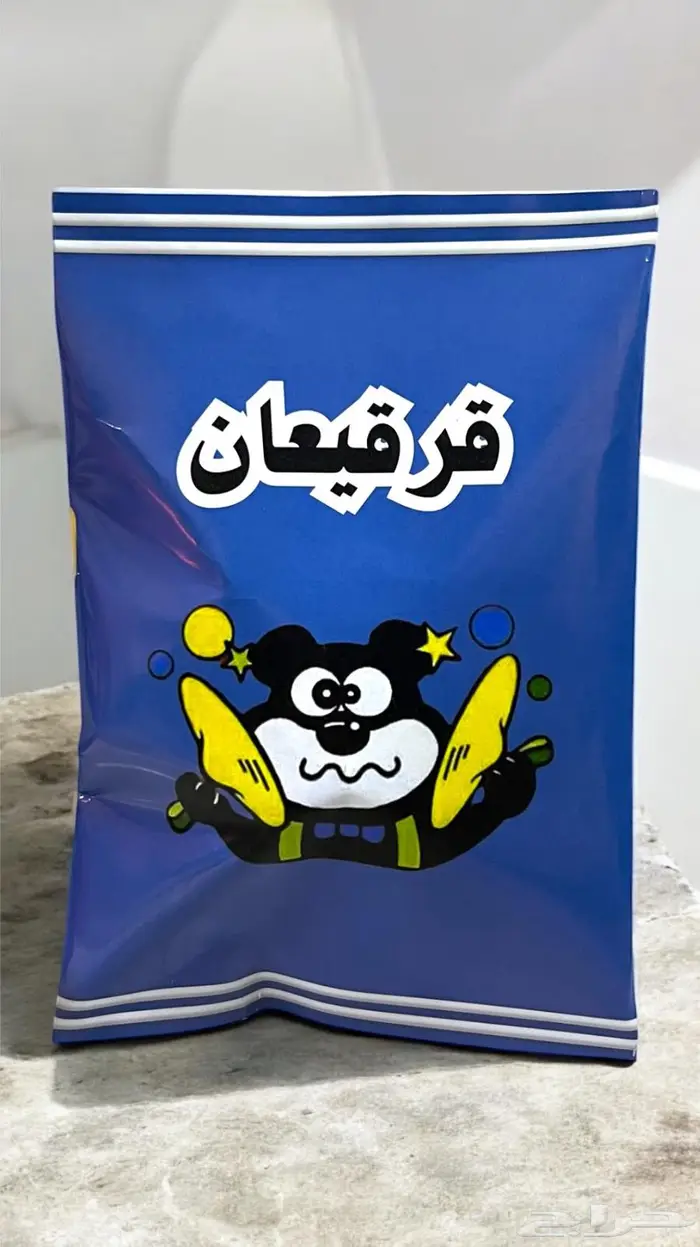 قرقيعان وتوزيعات العيد بشكل جميل ومميز 3