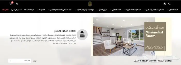 طاولات الخدمة والقهوة والشاي العصرية 0