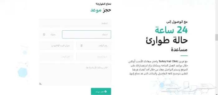تصميم مواقع شركات احترافيه 4