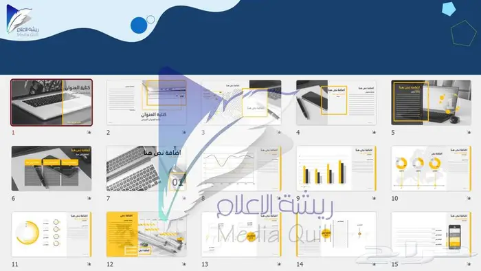 تصميم عرض تقديمي بوربوينت انفوجرافيك احترافي 10