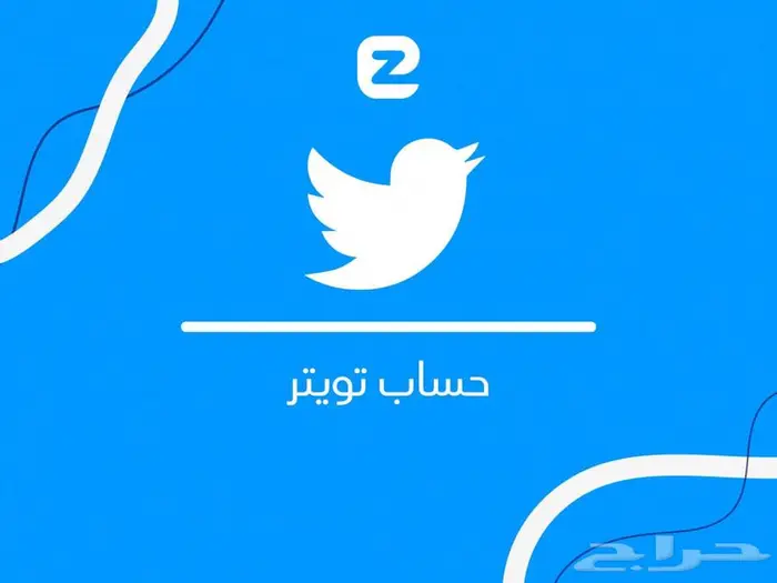 حسابات تويtر قديمة منصة اكس 0
