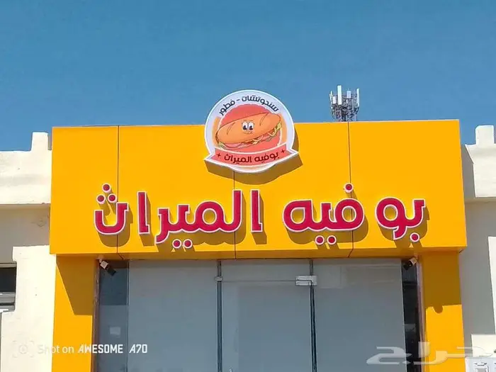 حروف بارزة جميع الأنواع 2