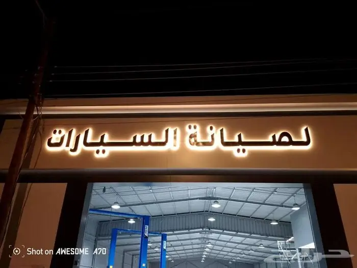 حروف بارزة جميع الأنواع 4