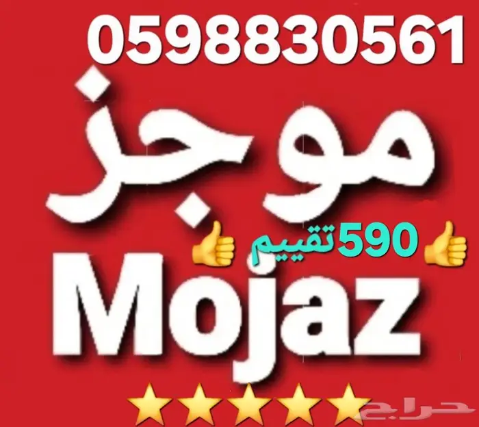 تقرير موجز يوجد 590تقييم اقل سعر واعلى تقييم 0