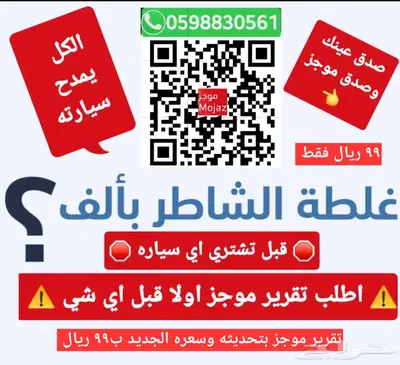 موجز تقرير موجز فوري ((539تقييم )) تبارك الله 0