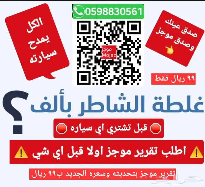 موجز تقرير موجز فوري ((539تقييم )) تبارك الله 0