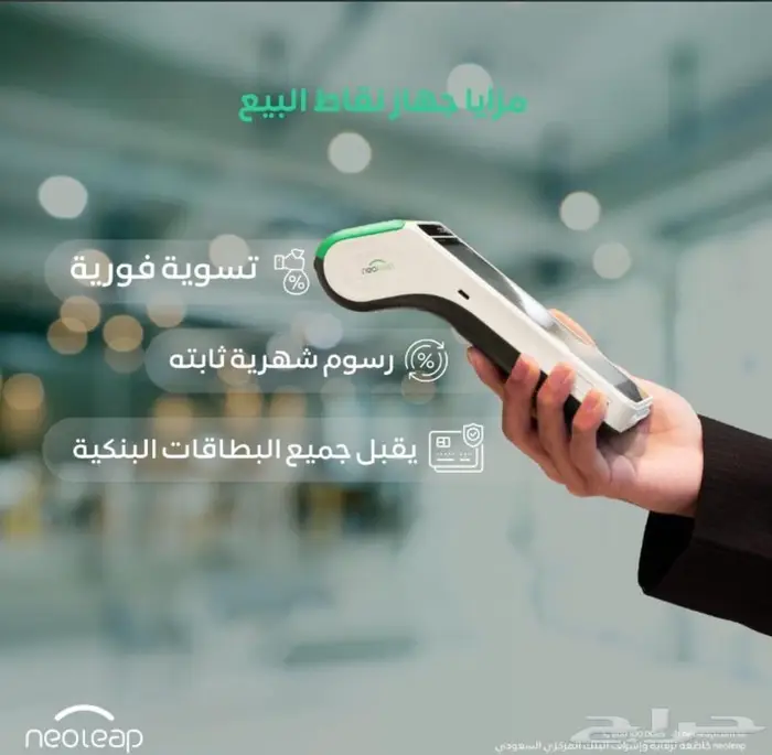 نقاط بيع نيوليب الراجحي 6