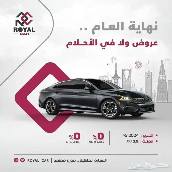 كيا k5 استاندر مطور ماكينة 2500 موديل 2024 0