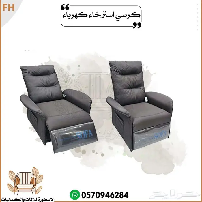 كرسي استرخاء كهربائي 6