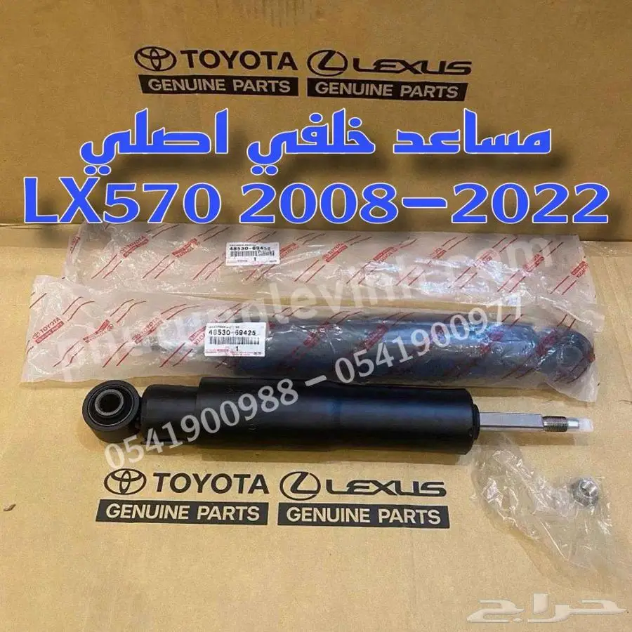مساعدات لكزس هيدروليك اصلي جديد LEXUS LX570 2008-2022 1