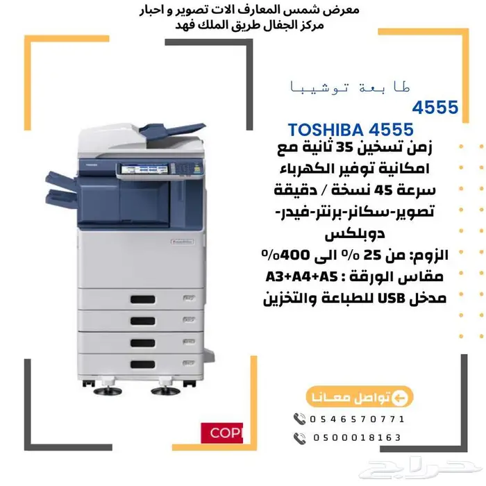 طابعات والات تصوير 11