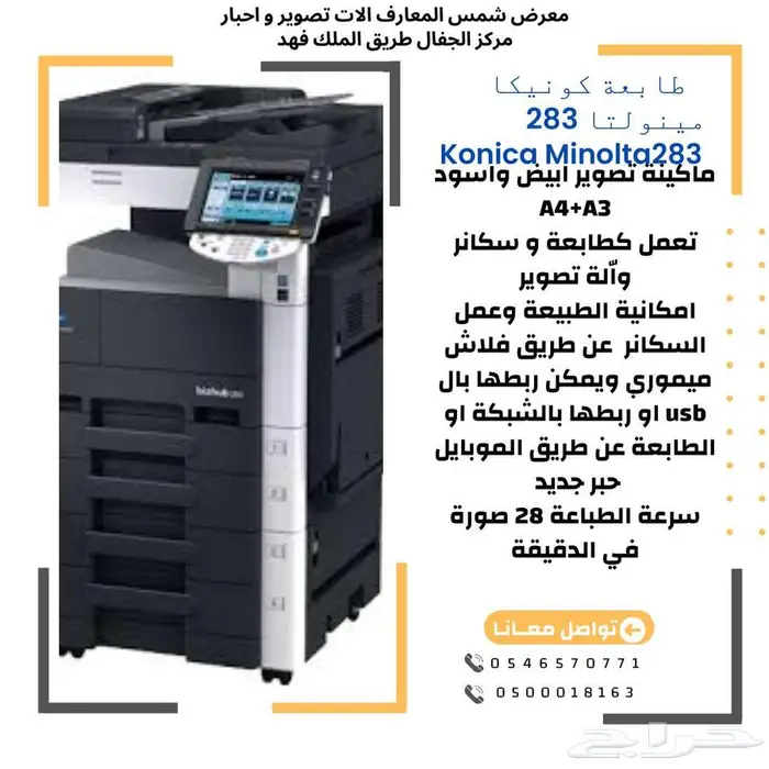 طابعات والات تصوير 27