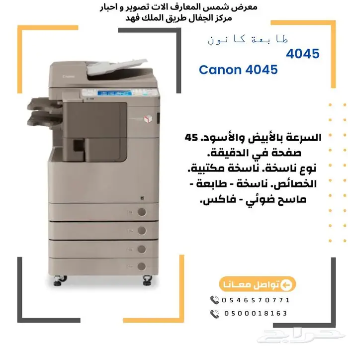 طابعات والات تصوير 14