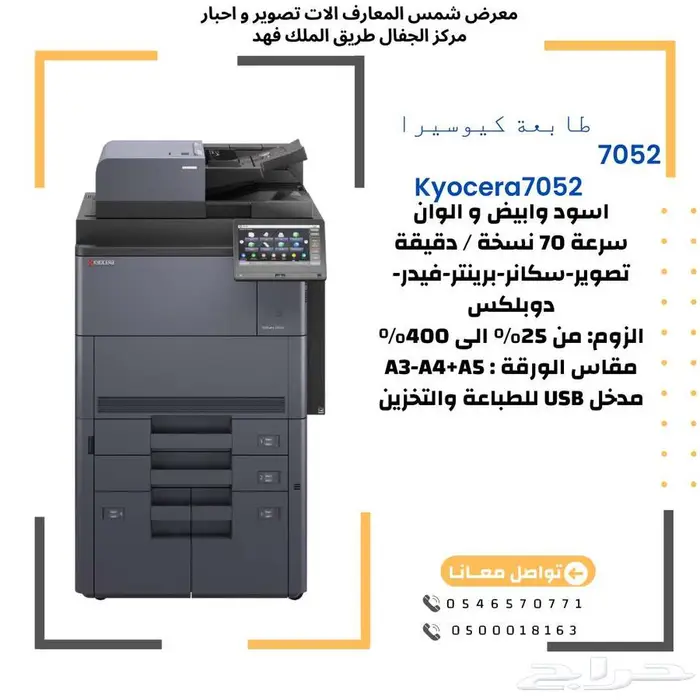 طابعات والات تصوير 9