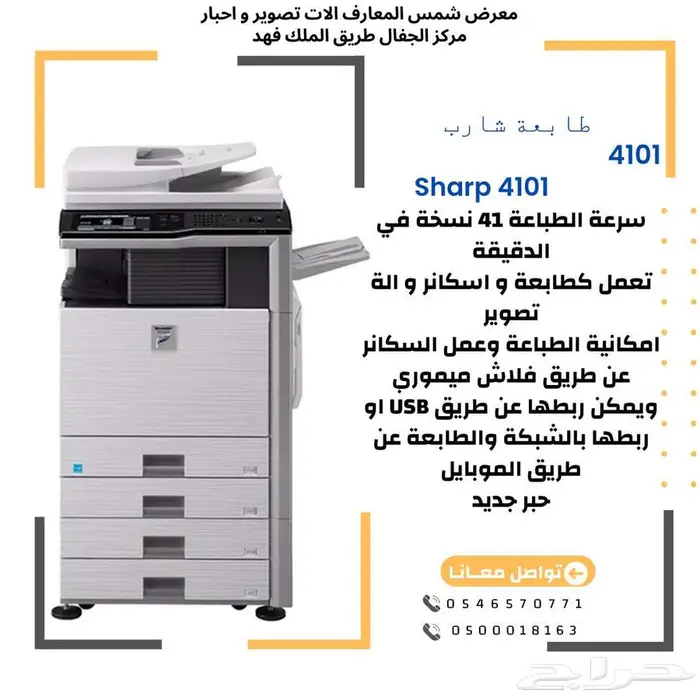 طابعات والات تصوير 3
