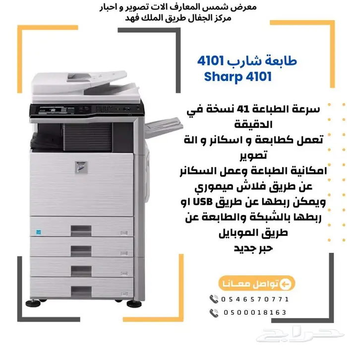 طابعات والات تصوير 5