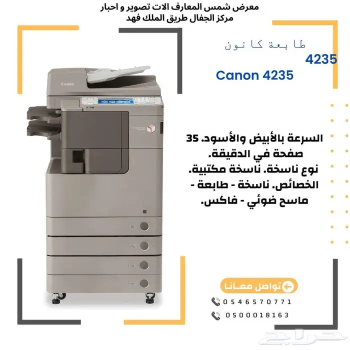 طابعات والات تصوير 1