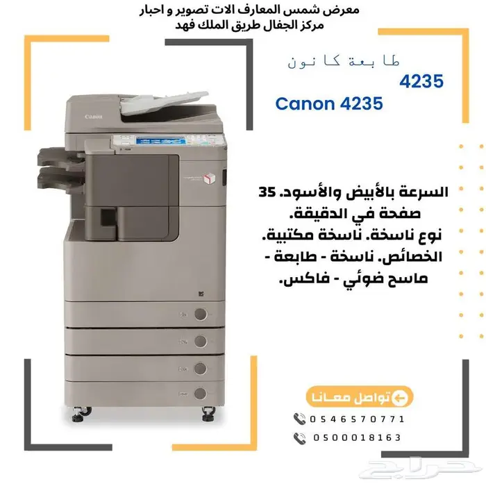 طابعات والات تصوير 2
