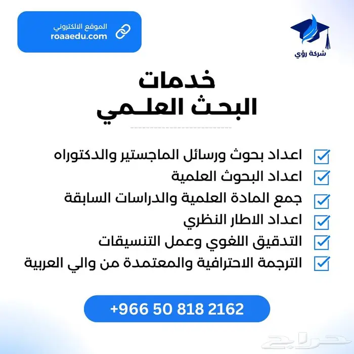 بحوث جامعية بحث حل واجبات رسائل ماجستير اسايمنت مشروع تخرج 2