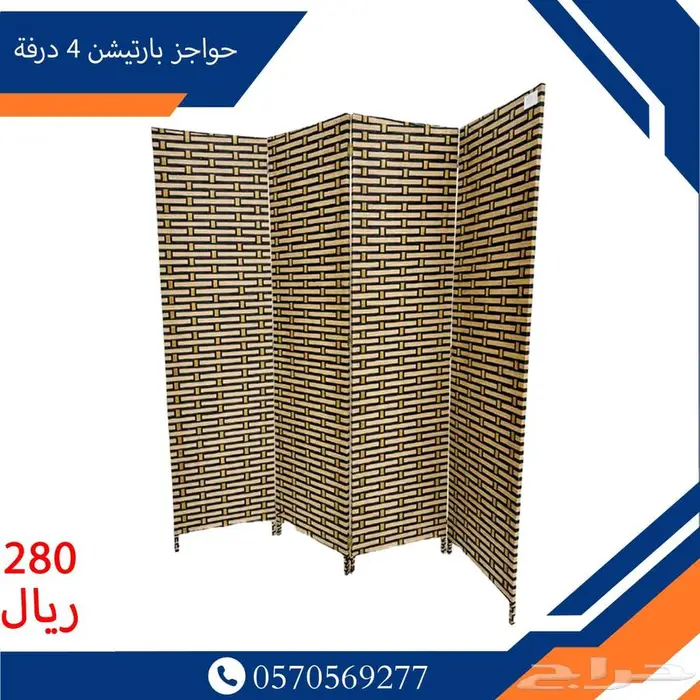 حواجز بارتيشن 10