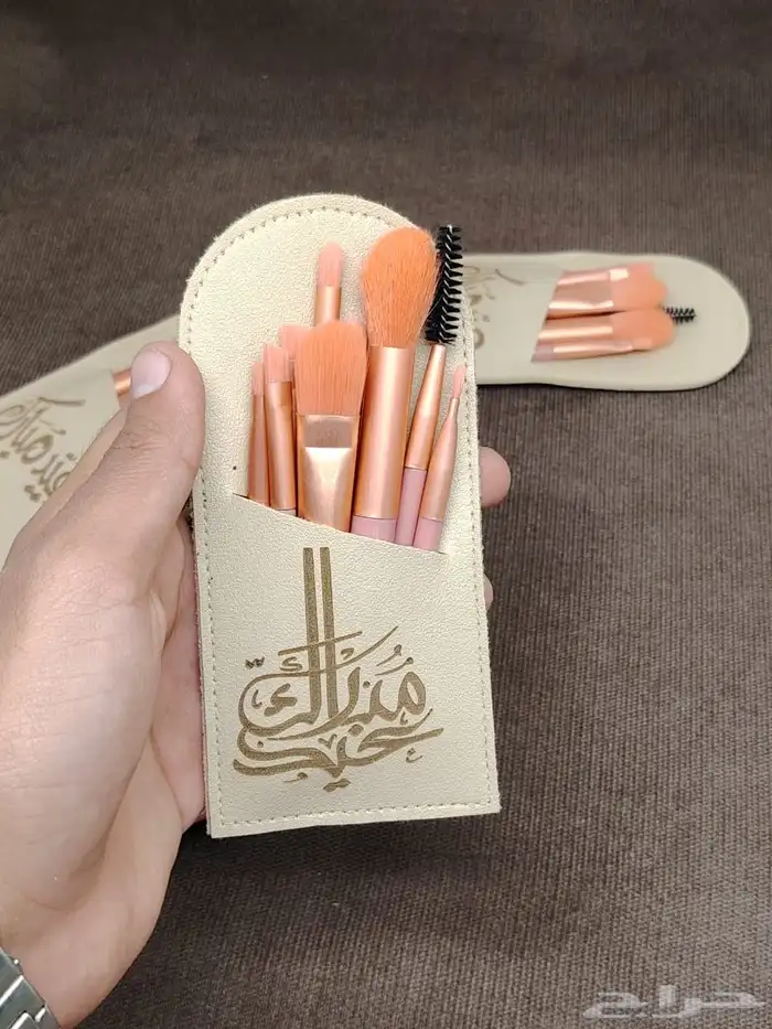 توزيعات العيد شنطه فرش المكياج مع عباره عيد مبارك 0