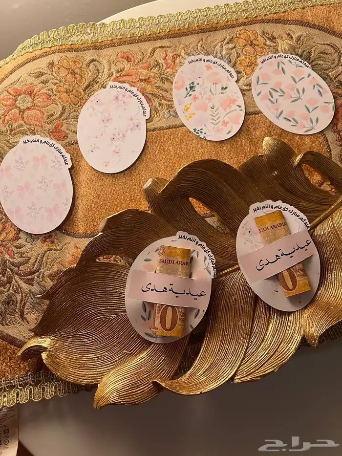 توزيعات العيد متنوعه 10