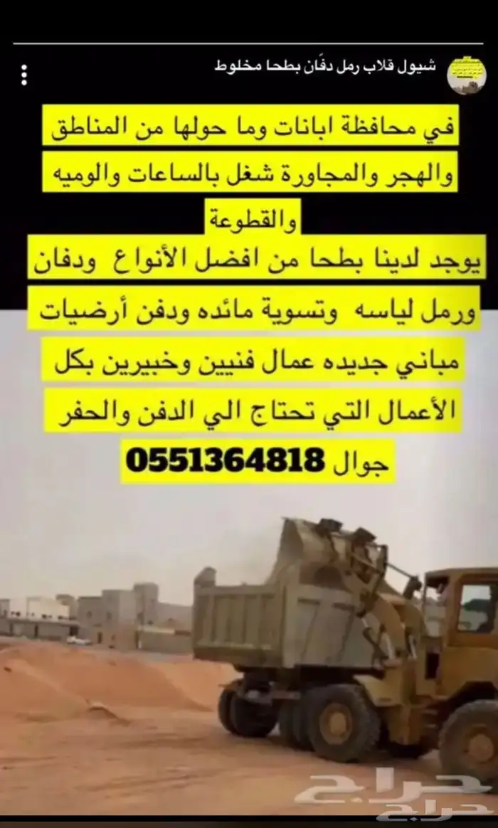 تعبئة مياه طبيعيه من الدحله للشرب جنوب الرس الخشيبي 10