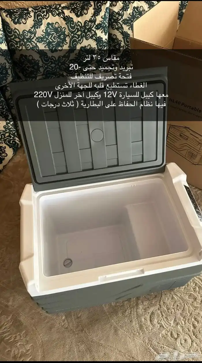 ثلاجه سياره ابيكول ALPICOOL 1