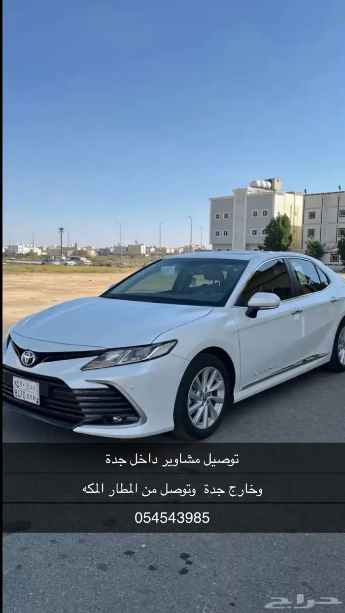 توصيل مشاوير داخل جدة وخارج جدة 1