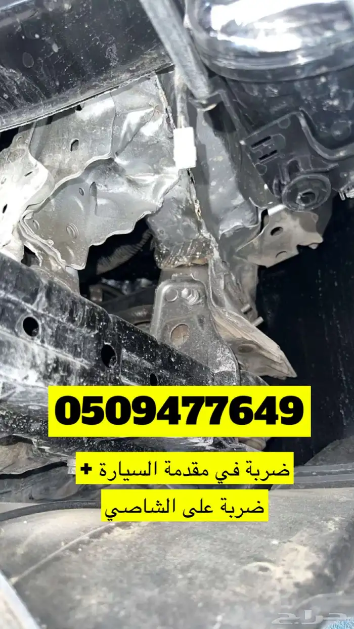 فحص سيارات في الرياض والمزادات والمناطق المجاورة للرياض 1
