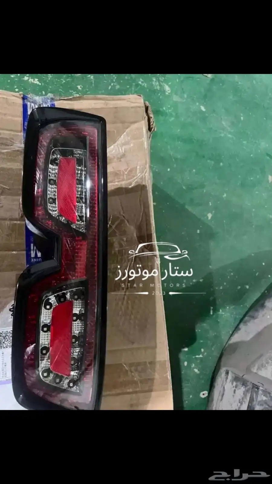 اصطبات كمارو 1