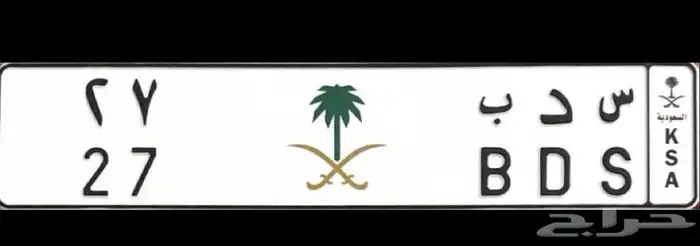 لوحة مميزه ثنائيه بشعار 0