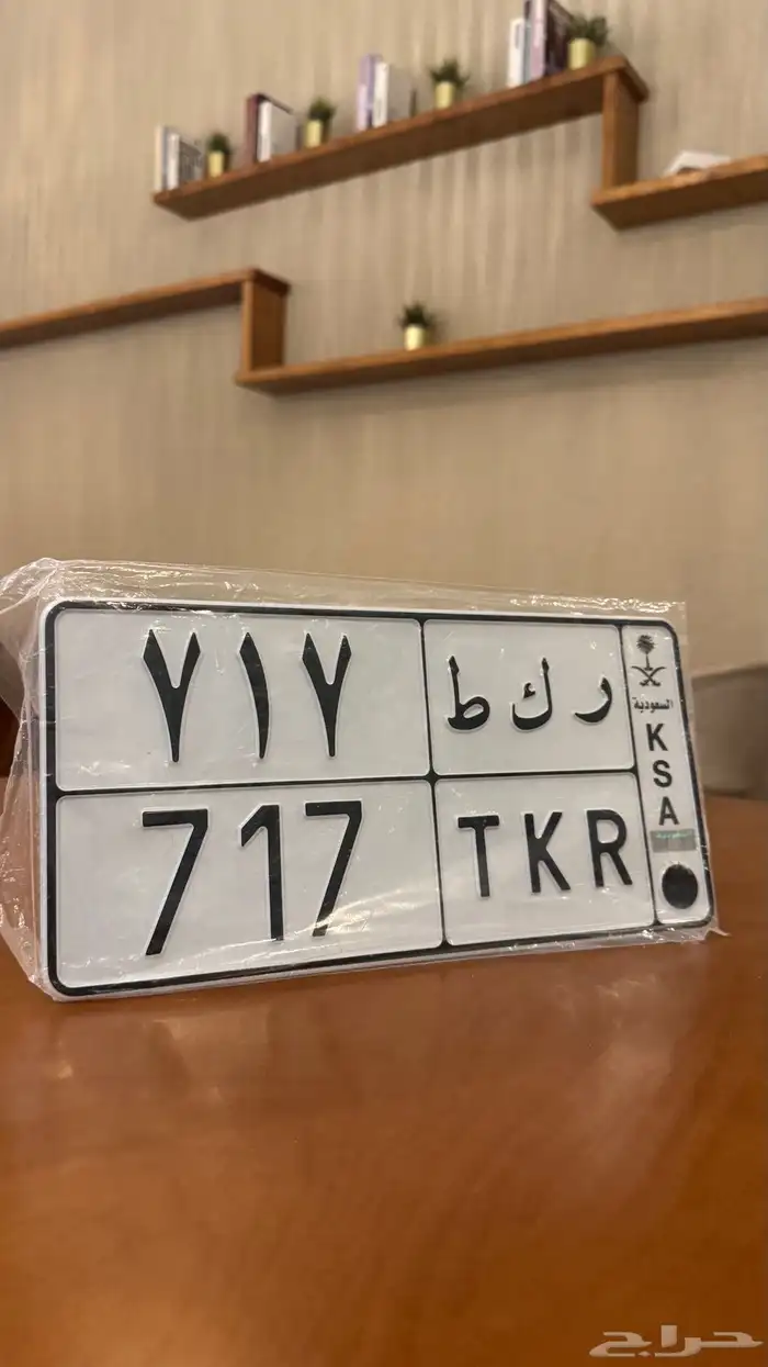 للبيع لوحه قفل 717 0