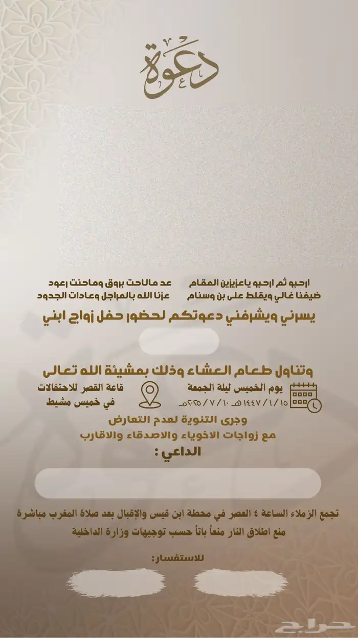 تصاميم دعوة زواج 1