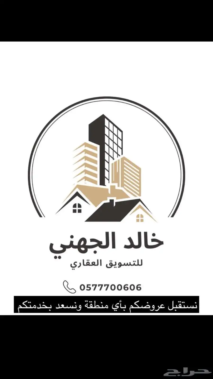 ارض تجاريه مسورة للبيع 0