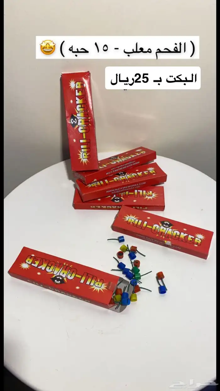 العاب ناريه راس السنه احتفالات 5