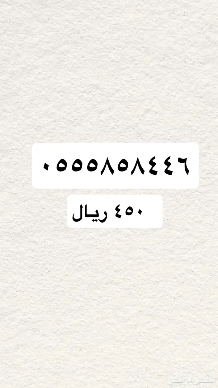 ارقام مميزة STC 34