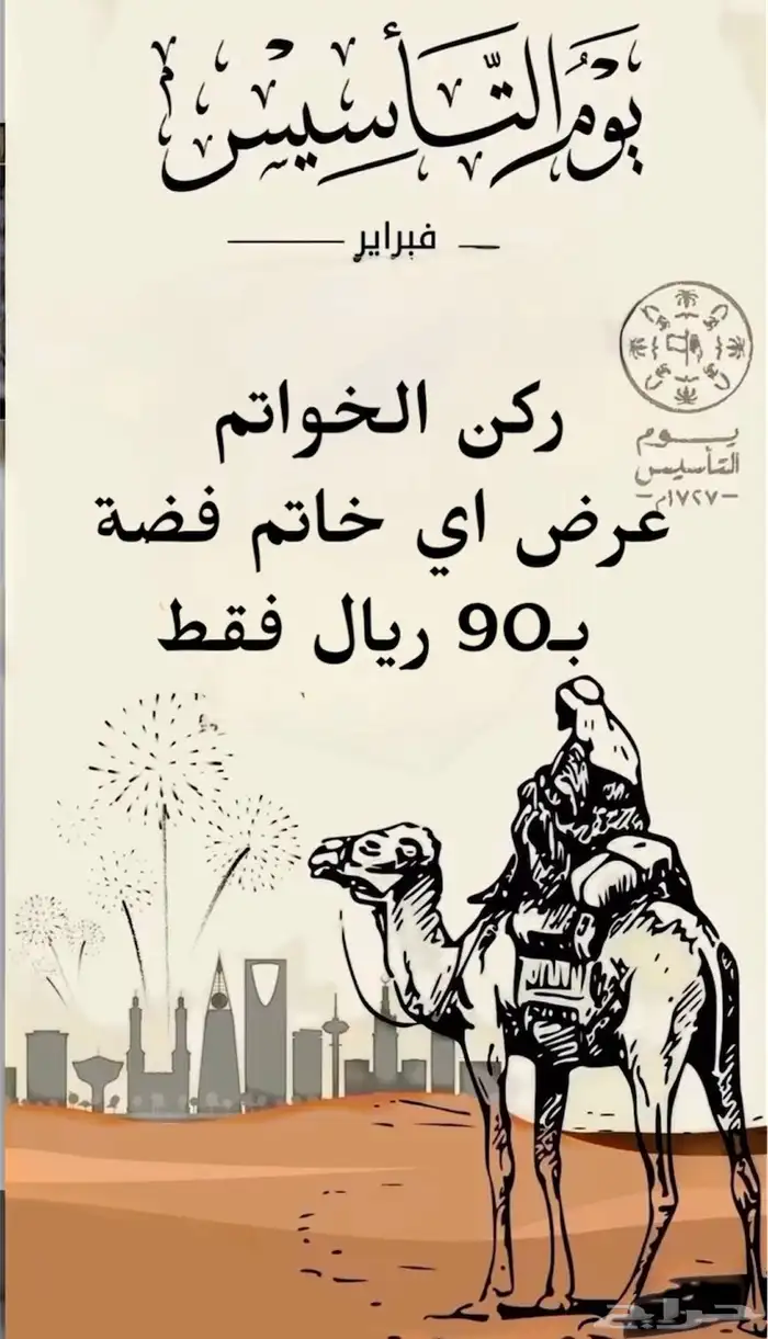 خواتم فضة رجالية 11
