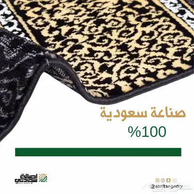 سجاد صلاة فاخر 8ملم مريحه 2