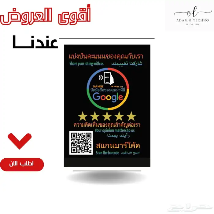 كرت NFC   تصميم منيو ودخول سريع مع باركود 2