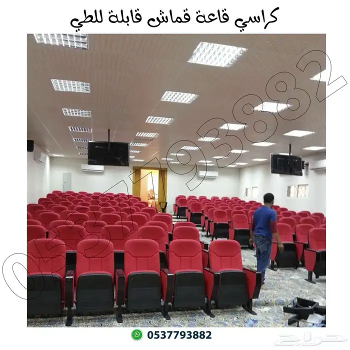 كراسي قاعات محاضرات 3