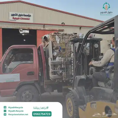 حاويات اعاده التدوير وبرامج الاستدامة 3